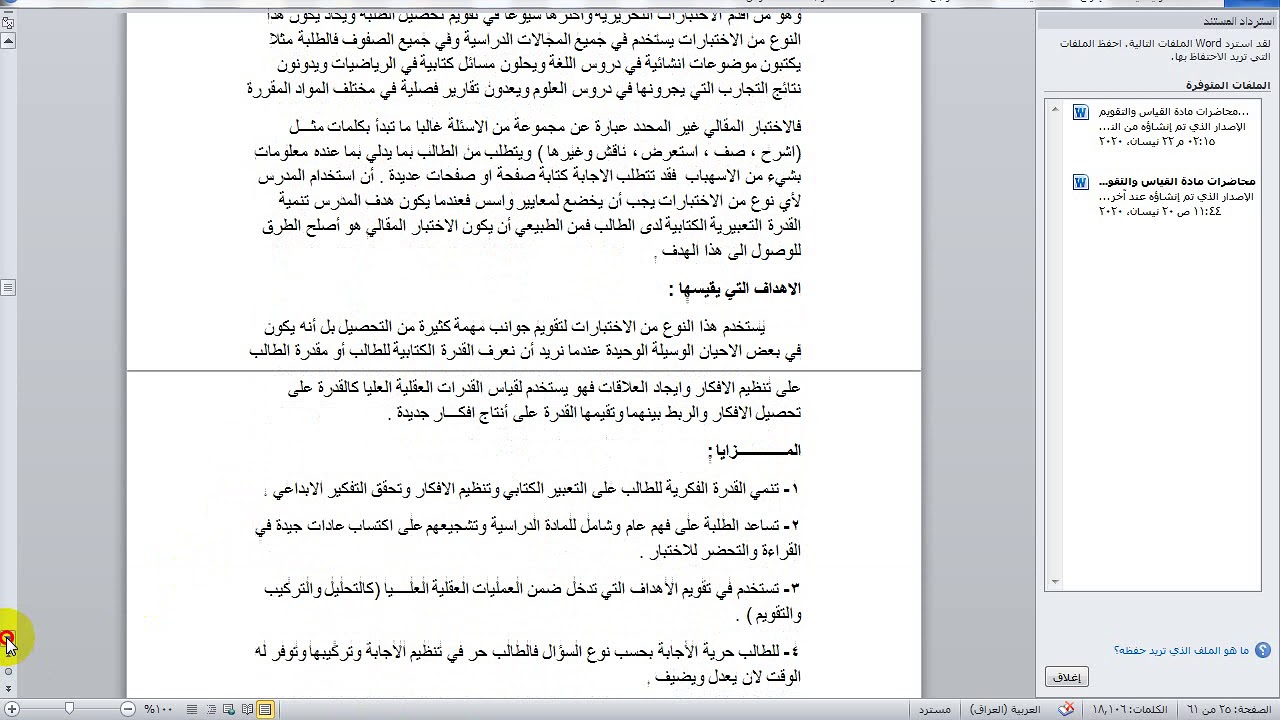 انواع اختبارات الاداء
