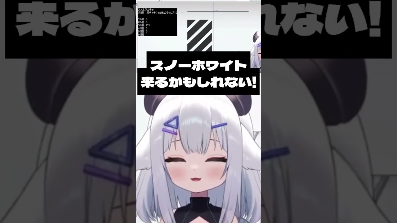 【#ガチャ 】チーズアーモンドを捧げた結果…神引き【#nikke 】#小羽プティ #vtuber #ゲーム実況 #切り抜き #神引き
