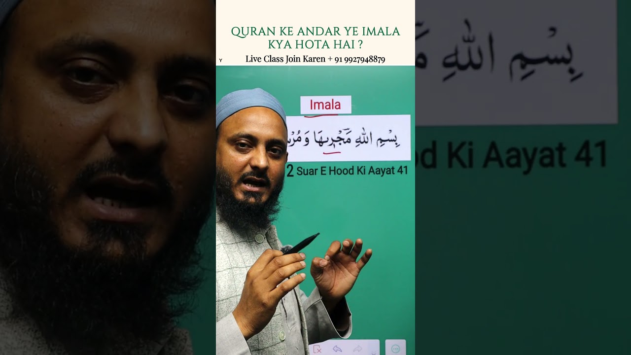 1Raa e Imala ka Qaida | Tajweed Lesson in Urdu/Hindi | Raa ko Imala ke sath kaise padhein