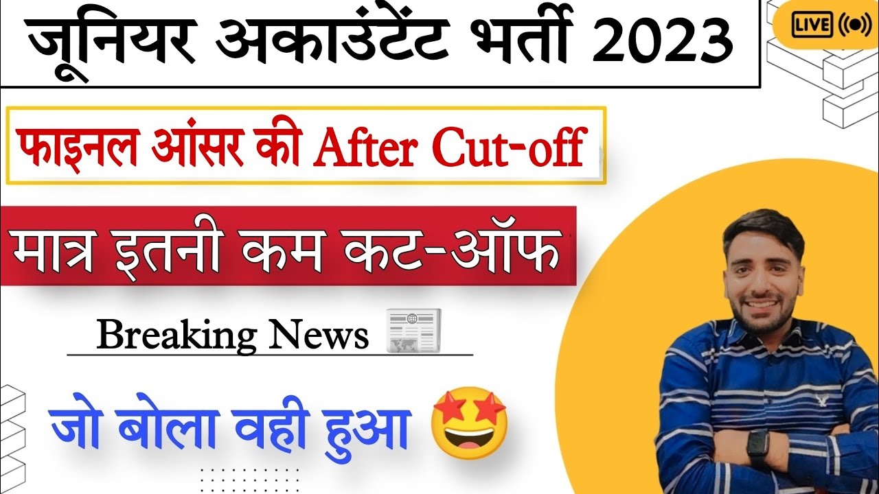 Junior accountant cut off 2024 | jra/tra cut off after official answere key | Junior accountant