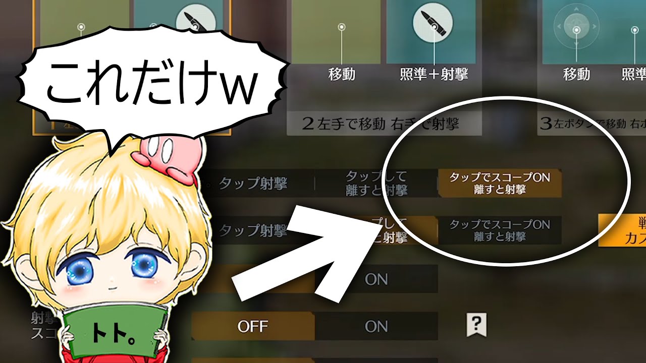 【荒野行動】これだけで破壊級猛者になれます（※エイム力さえあれば...）