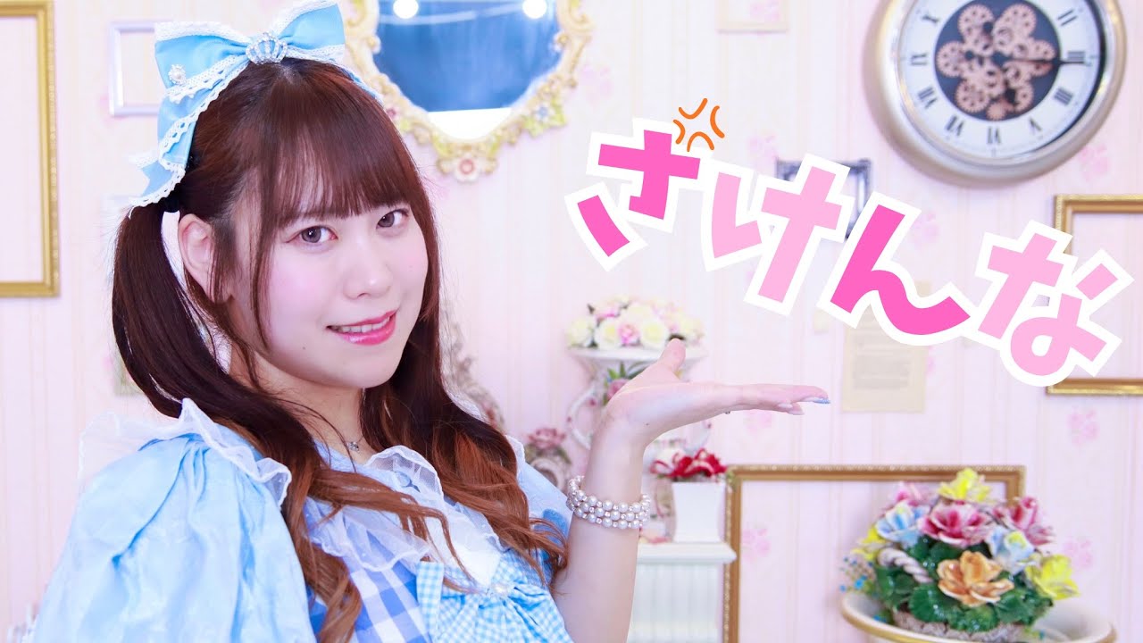 【もなてら6周年】ざけんな 踊ってみた【連続投稿10週目その2！】