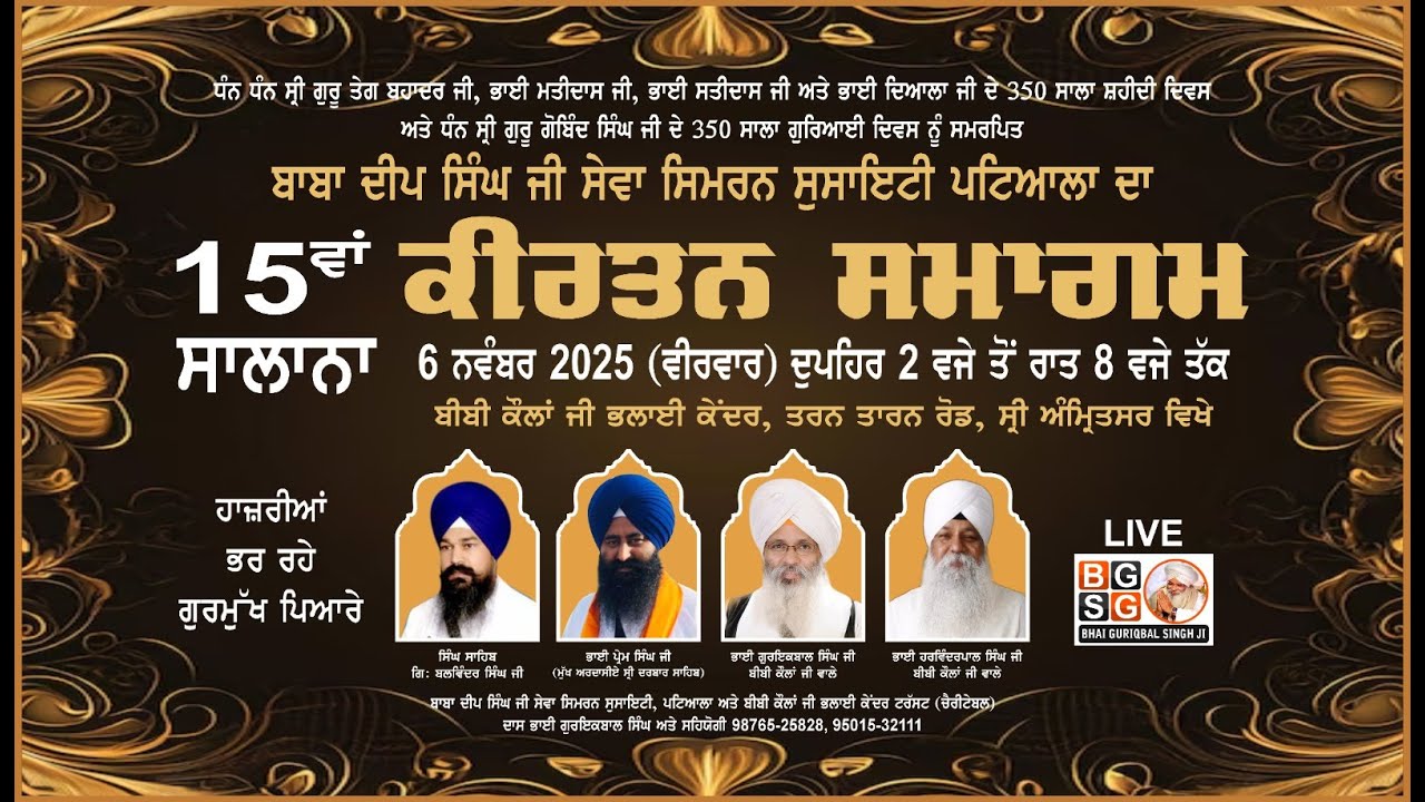 6-11-25 : LIVE : WEEKLY KIRTAN SAMAGAM : BIBI KAULAN JI BHALAI KENDER : BHAI GURIQBAL SINGH G : ASR