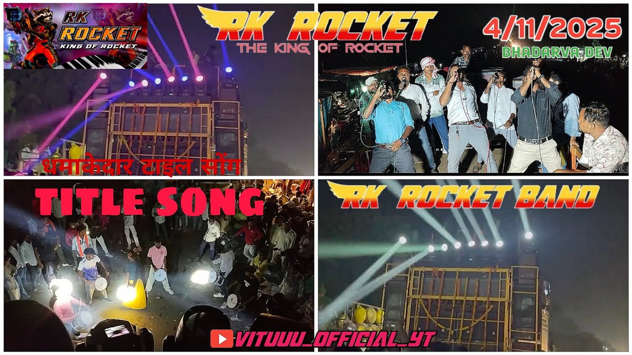 New Band opening || Rk Rocket Band ने धमाकेदार टाइल सोंग बजाया है || भादरवा देव‌ मेला में || 