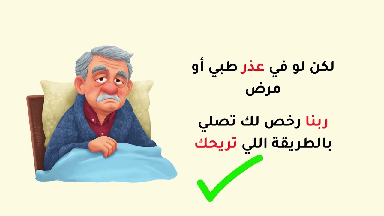 أخطاء بتدمر صلاتك وأنت مش عارف! ⚠️ أركان الصلاة اللي مفيهاش هزار  (الجزء 1)