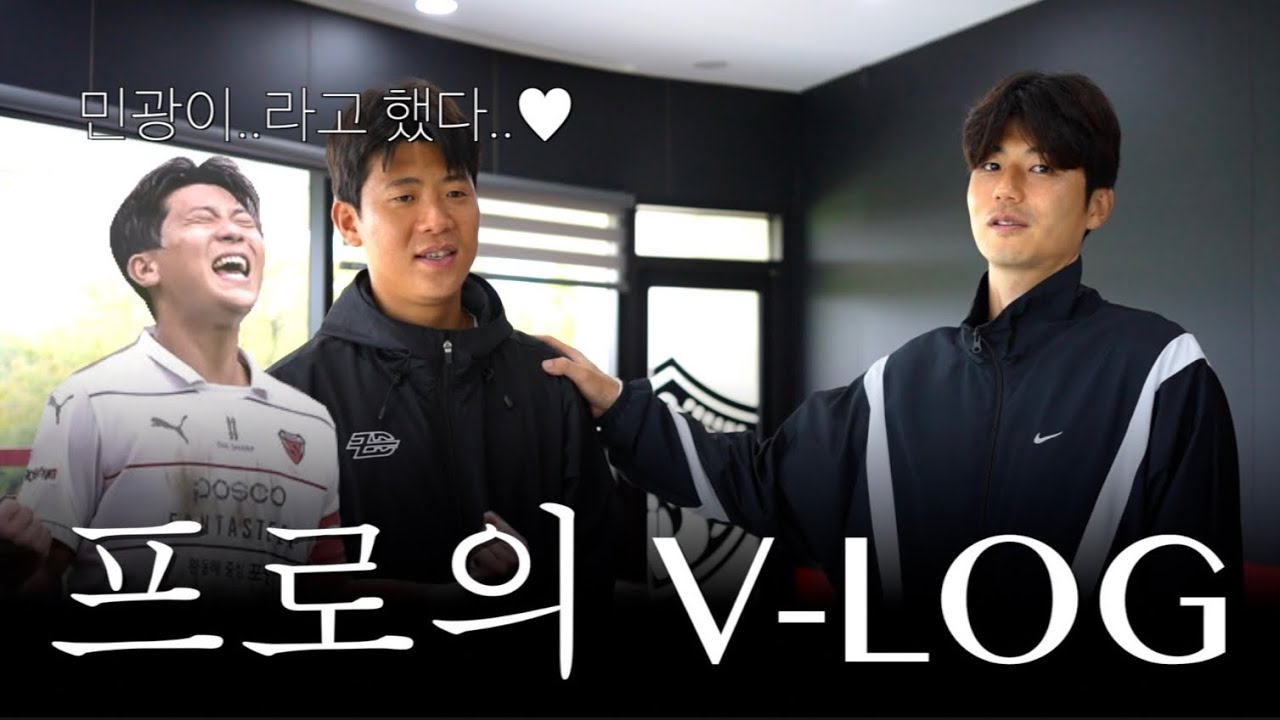 이게 프로의 하루다