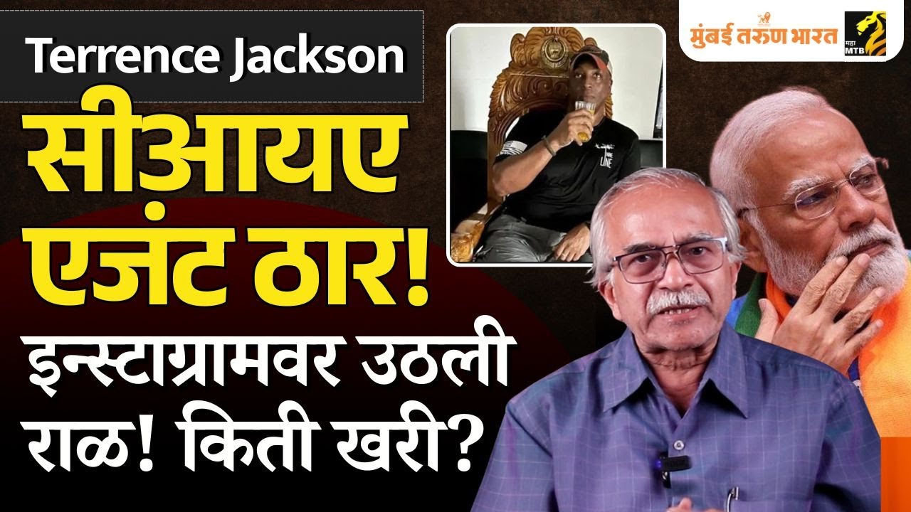 Explained :CIA Agent Terrence Jackson Mysterious death in Dhakha |Narendra Modi |Chandrashekhar Nene