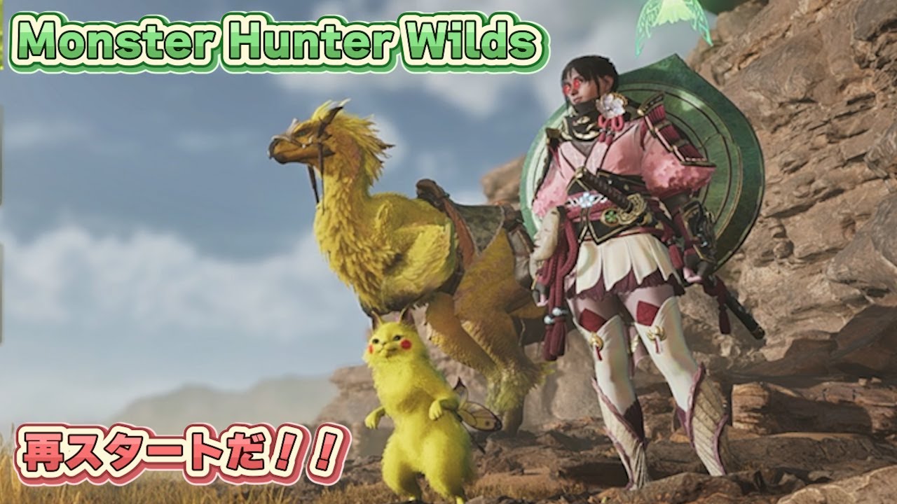 ［モンハンワイルズ］TMさんの一狩り行こうぜ！3