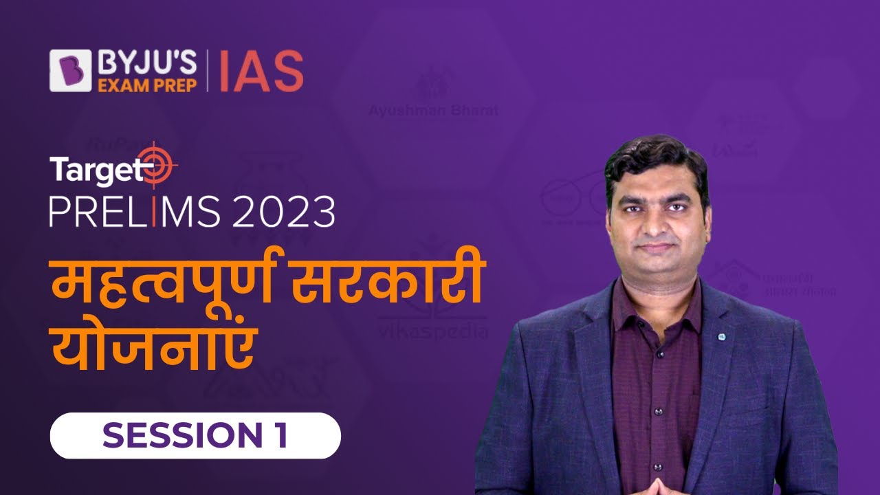 Target Prelims 2023: Government Schemes - 1 | UPSC Current Affairs Crash Course | BYJU&rsquo;S IAS