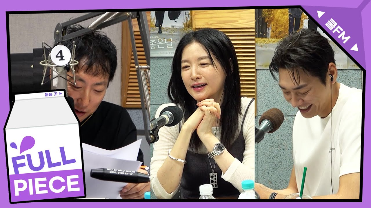 전설의 고수 with 이영애, 김영광 / [박명수의 라디오쇼] | KBS 250911 방송