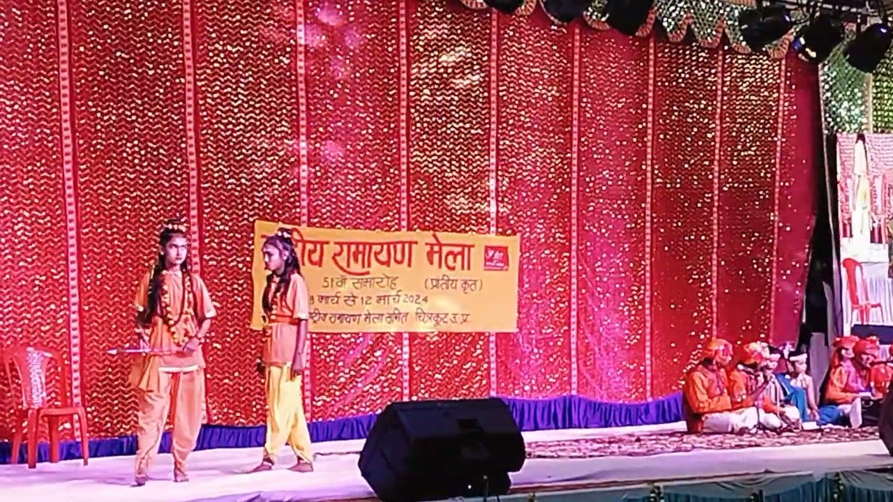 Ramayan Mela Chitrakoot me Nritya Natika