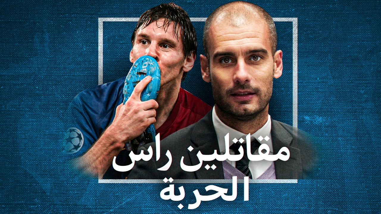 جريمة في لاماسيا: من قتل رأس الحربة؟