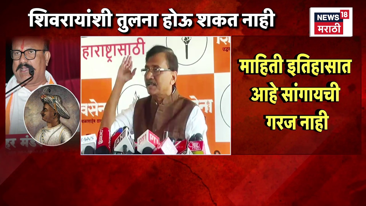 Harshwardhan Sapkal News | हर्षवर्धन सपकाळ यांना Sanjay Raut यांनी सुनावलं? | Marathi News