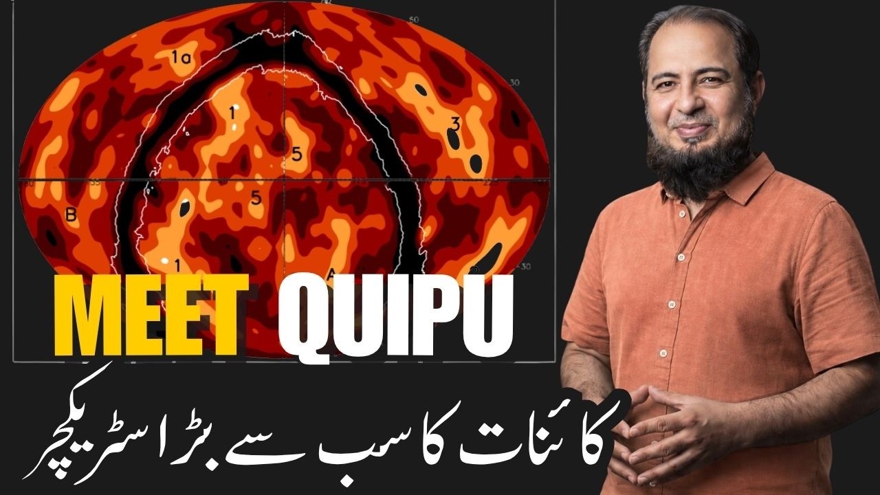 Quipu: The Largest Structure Ever Found in the Universe | اردو | हिन्दी