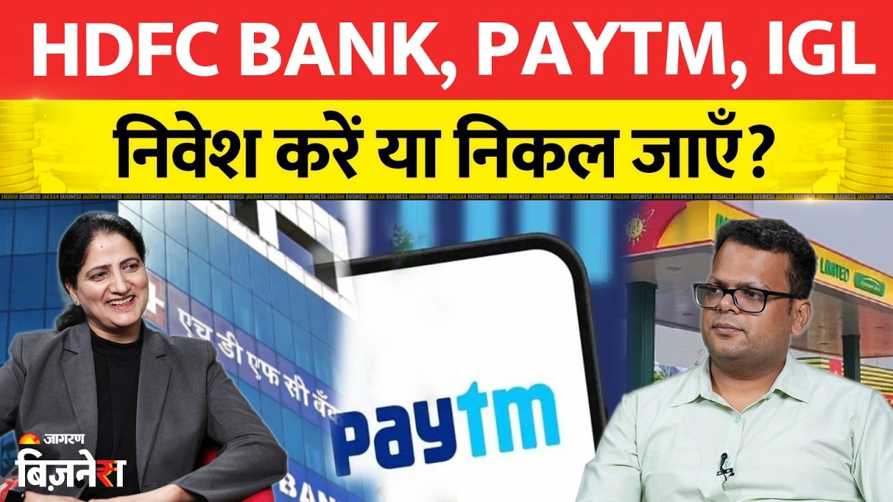 HDFC Bank, Paytm & IGL: Buy, Hold or Exit? | Anshul Jain Live Analysis with Geetu Moza|