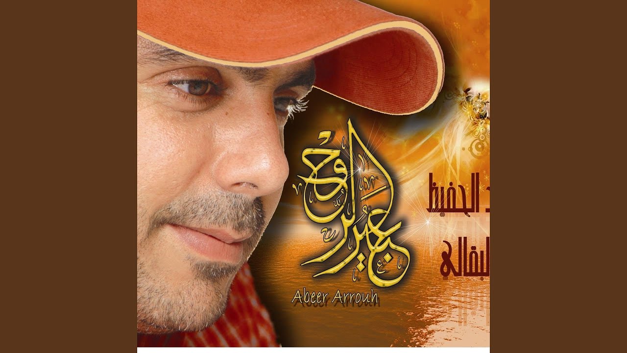 Al Mounfarija