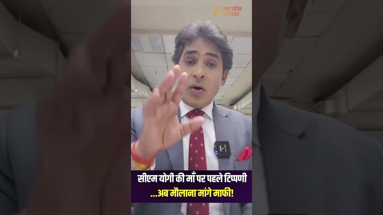 Abdullah Salim Arrested: सीएम योगी की माँ पर पहले टिप्पणी ...अब मौलाना मांगे माफी!