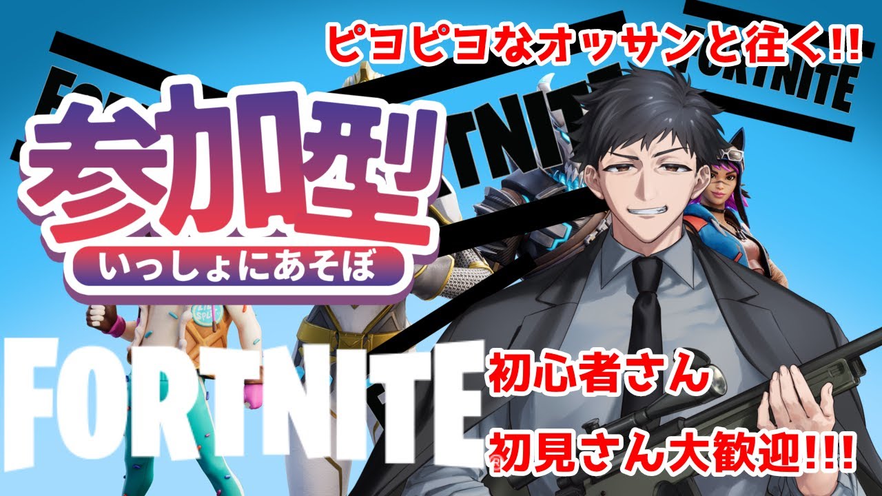 【PC版FORTNITE参加型】【ゼロビルド】そういえば、フォトナでPAD使った事ないから使ってみようかな？ｗといつまでもチャレンジ精神を忘れないオッサンのフォトナ散歩