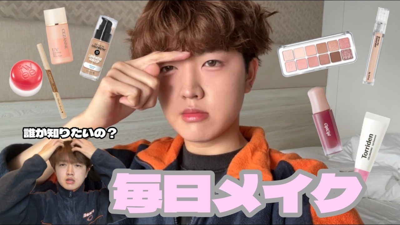 【GRWM】おかまによるおかまの毎日メイク