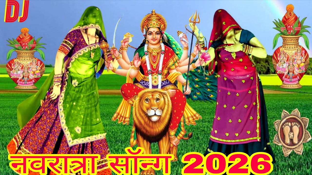 न्यु Lettest नवरात्रा सॉन्ग 2026 _ म्हारी माता जी को मंदिर आलीशान - Mhari Mata Ji Ko Mandir Aalisan 