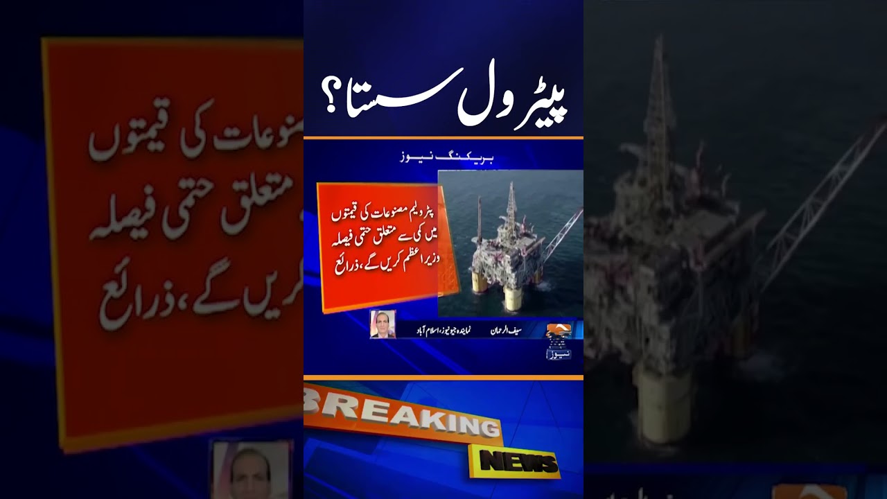 &ldquo;Global Market Sees Sharp Decline in Petrol and Diesel Prices&rdquo; | Breaking News | Geo News