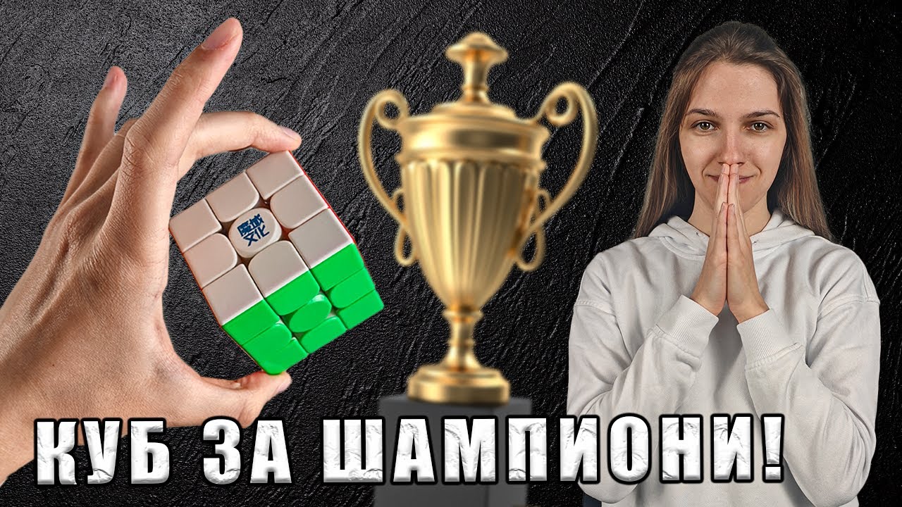 НАЙ-БЪРЗОТО КУБЧЕ, КОЕТО РАЗБИ СВЕТОВЕН РЕКОРД! MoYu WeiLong V11 РЕВЮ | Bez Panika