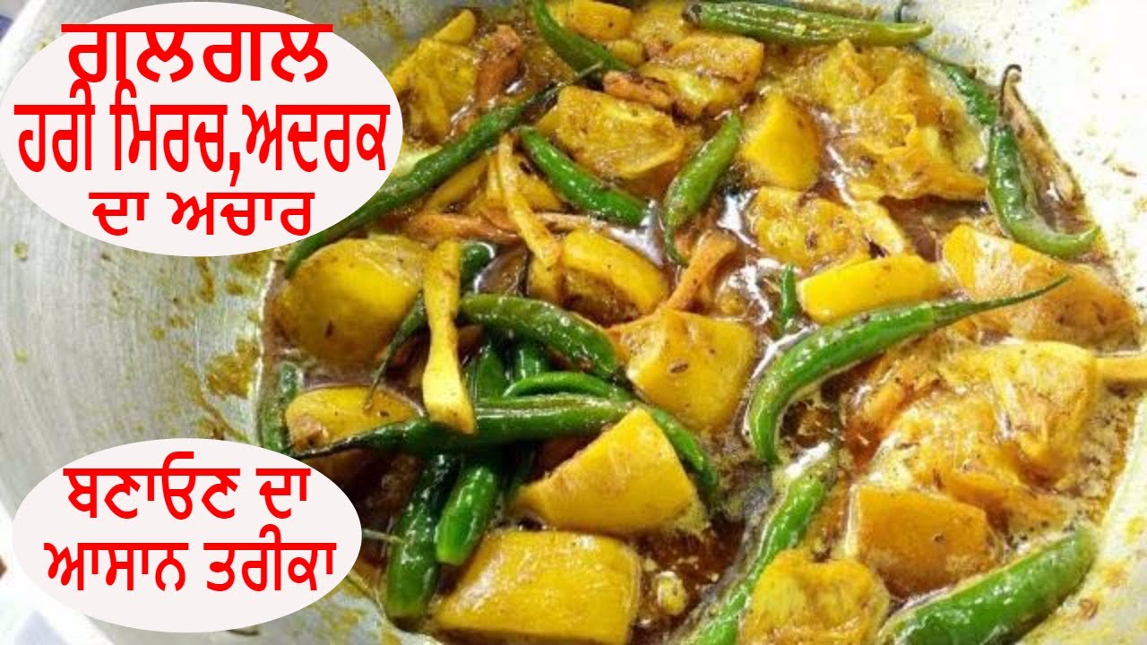 Galgal Adrak Hari Mirch Ka Achar Hill Lemon Pickle Recipe galgal ka achaar