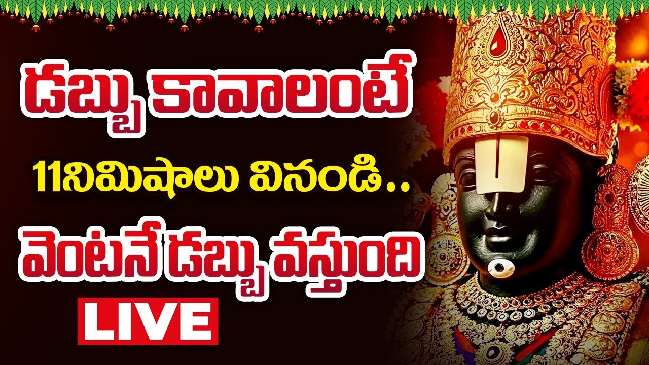 శుక్రవారం ఒక్కసారి ఇది వినండి - మీ తలరాత మారడం ఖాయం! | Powerful Lakshmi Devi Songs