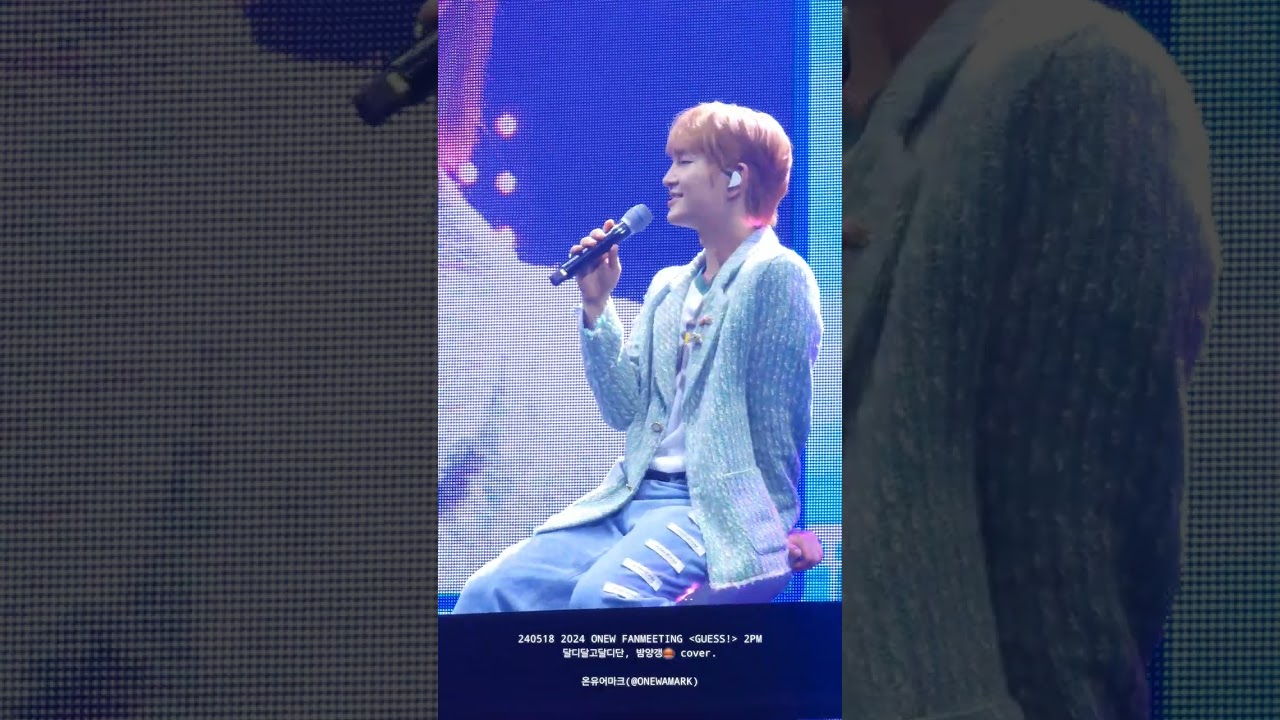 240518 2024 ONEW FANMEETING - GUESS! 2PM '밤양갱🌰' cover.