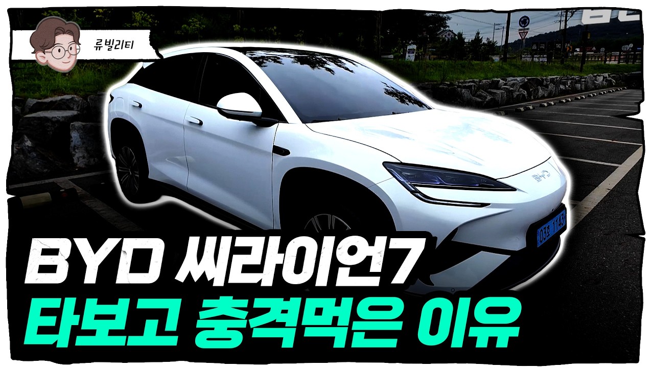 와 이건 진짜 무섭습니다... 한국 상륙한 '메기' 씨라이언7 리뷰 [류빌리티]