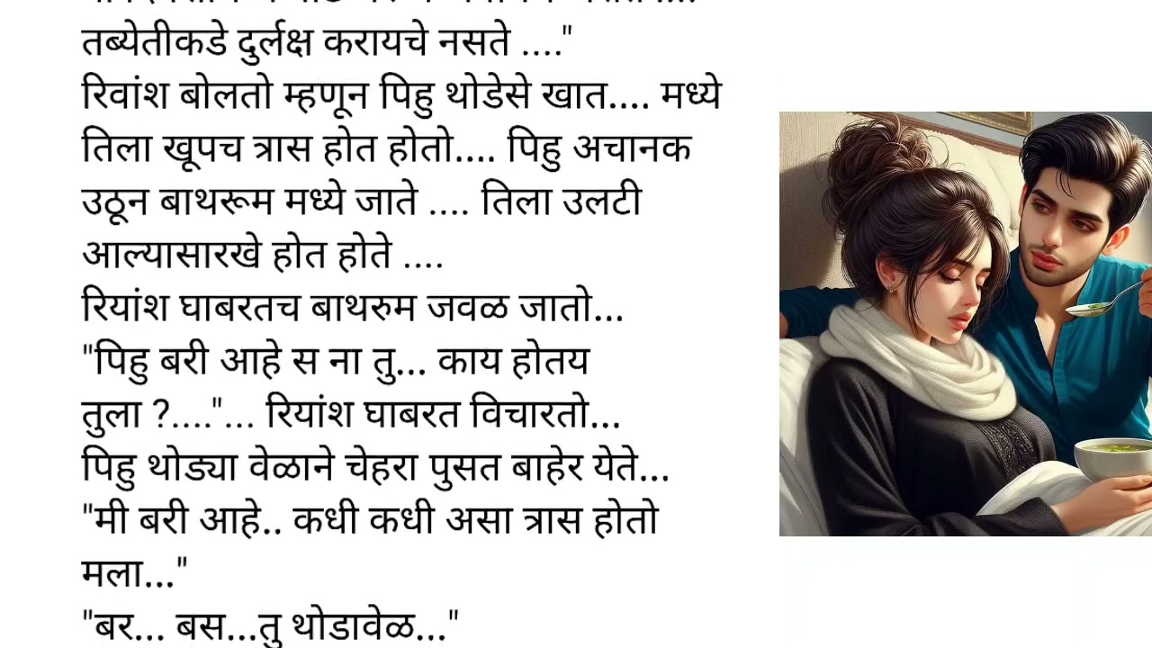 पिहु आहे प्रेग्नेंट 🫢😲| प्रेम हे भाग २७❤️ |Marathi story|lovestory|prem |suvichar