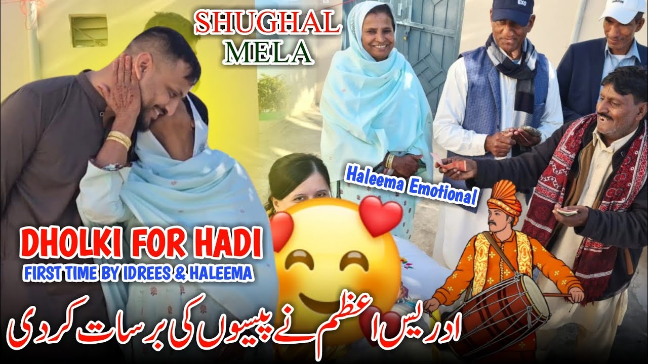 First Time Dholki For M Hadi from Idrees & Haleema 😍 Haleema Emotional Ho Gai 😢 Family Vlog
