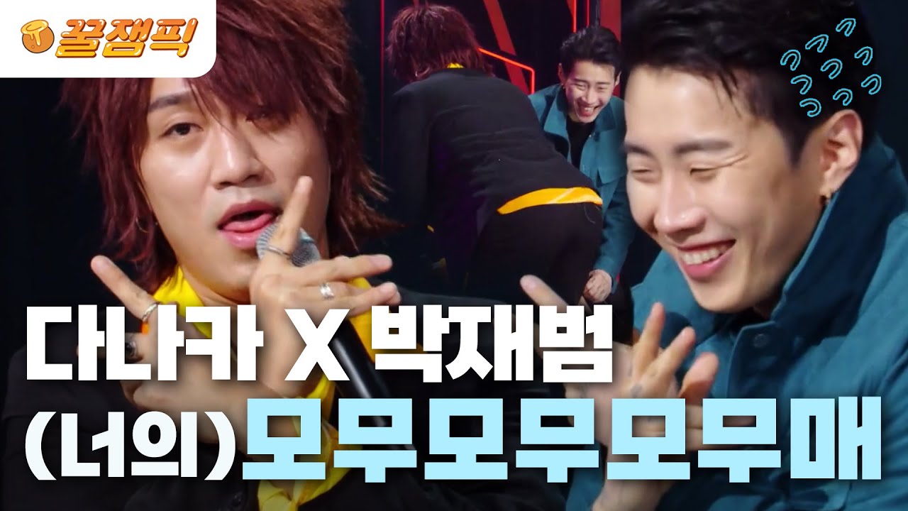 [더시즌즈 #박재범의드라이브] 다나카상의 영업 전략에 걸려든⚓️ 바끄재브머므🙊ㅋㅋㅋ I KBS 230219 방송