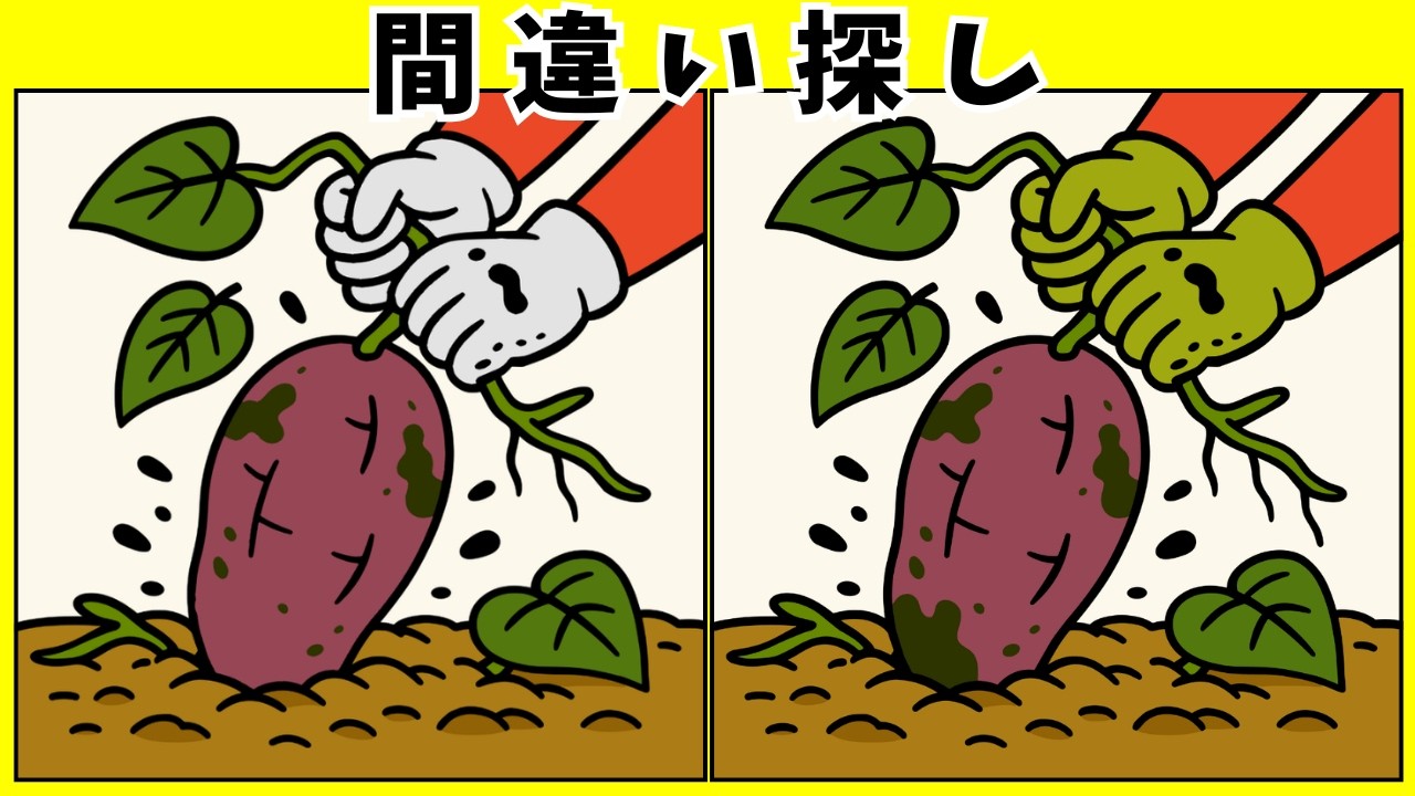 【間違い探し×脳トレ】いろんな秋｜高齢者向けの難しい間違い探しクイズ！50代〜80代におすすめ【集中力アップ脳活】