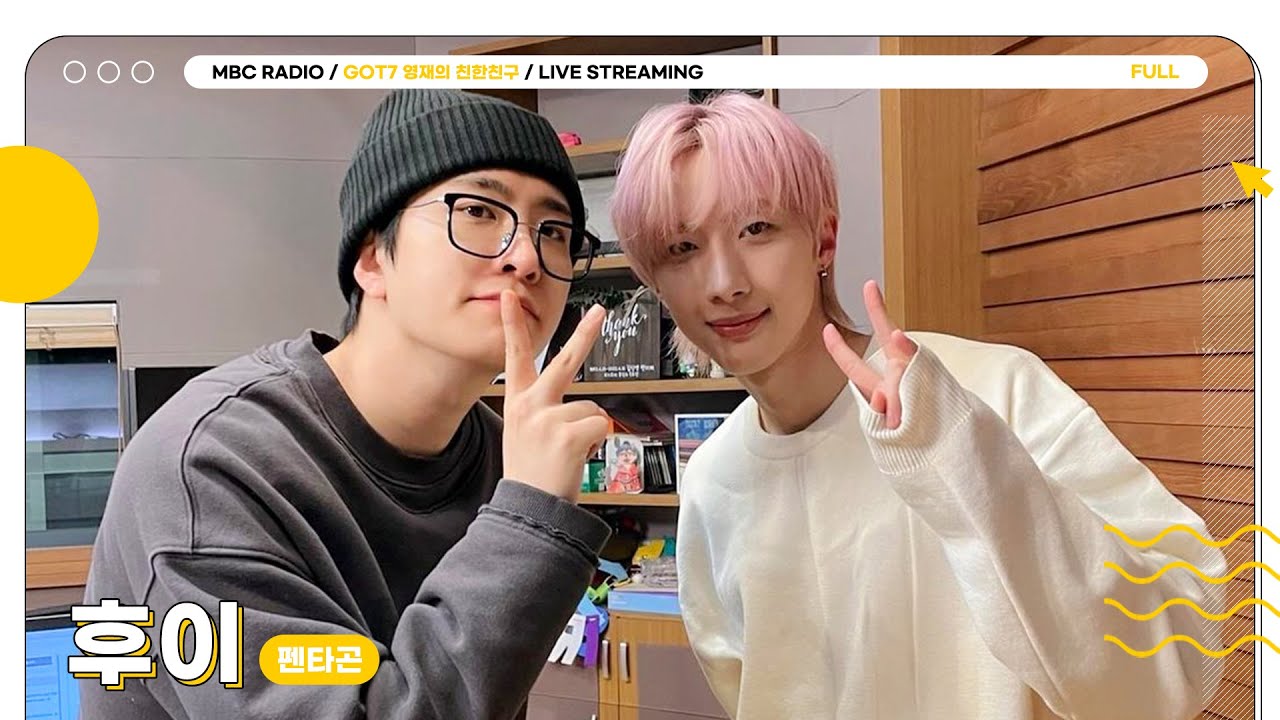 [FULL] 💘후이💘와 친친에서 흠뻑 미쳐🕺🏻전부 집 To 합 The 집집합  | GOT7 영재의 친한친구 | MBC 240131 방송