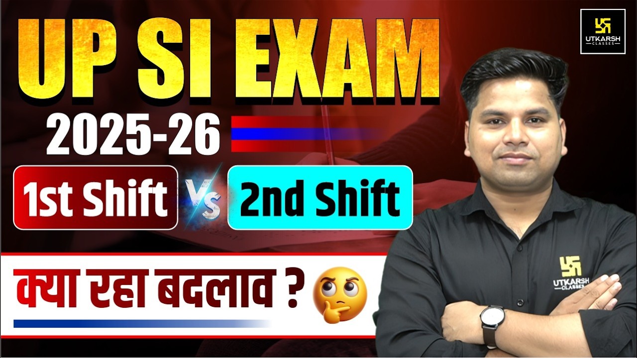 UP SI  Exam 2025-26 🚨| 1st Shift vs 2nd Shift | क्या रहा बदलाव? | Amit Sir