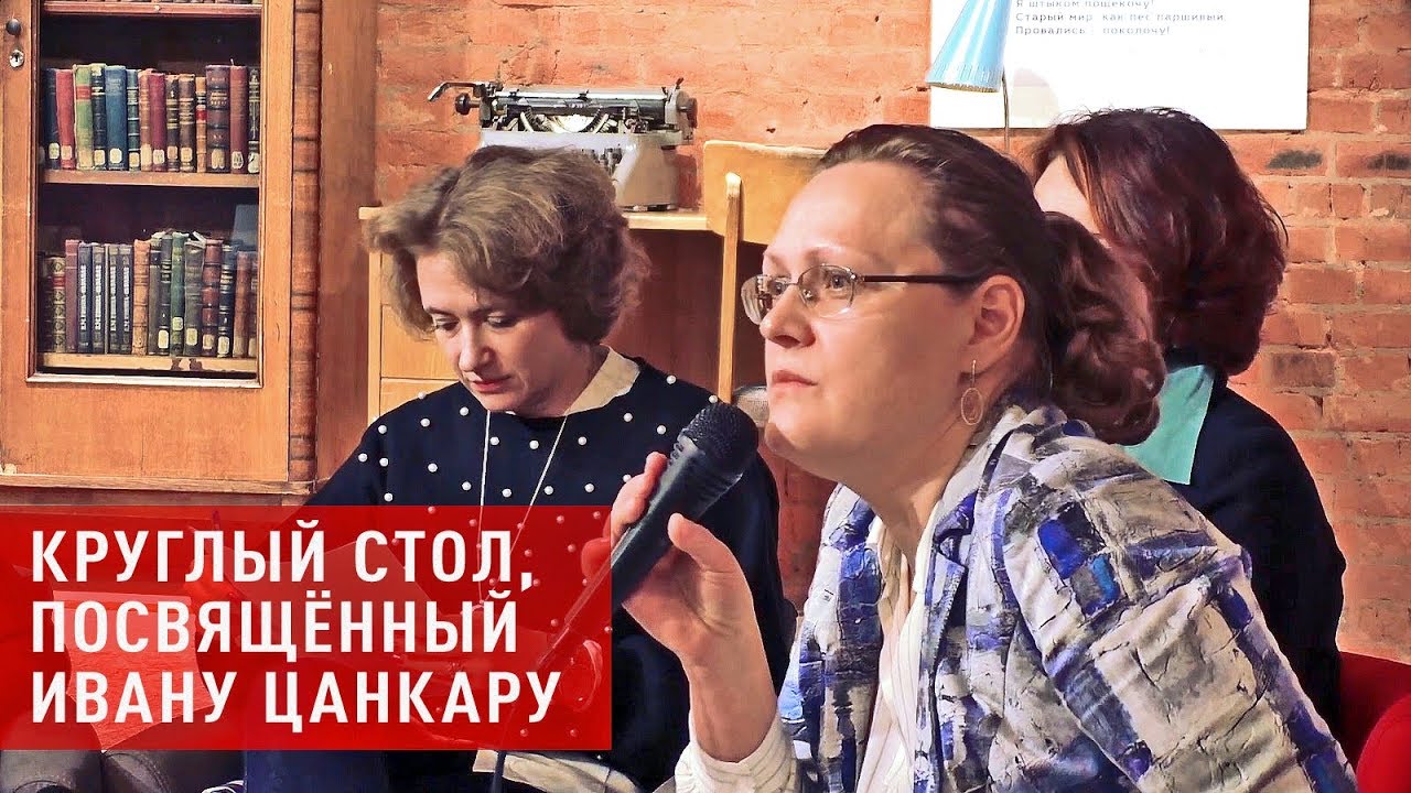 Иван Цанкар (1876&mdash;1918) &mdash; великий словенский писатель