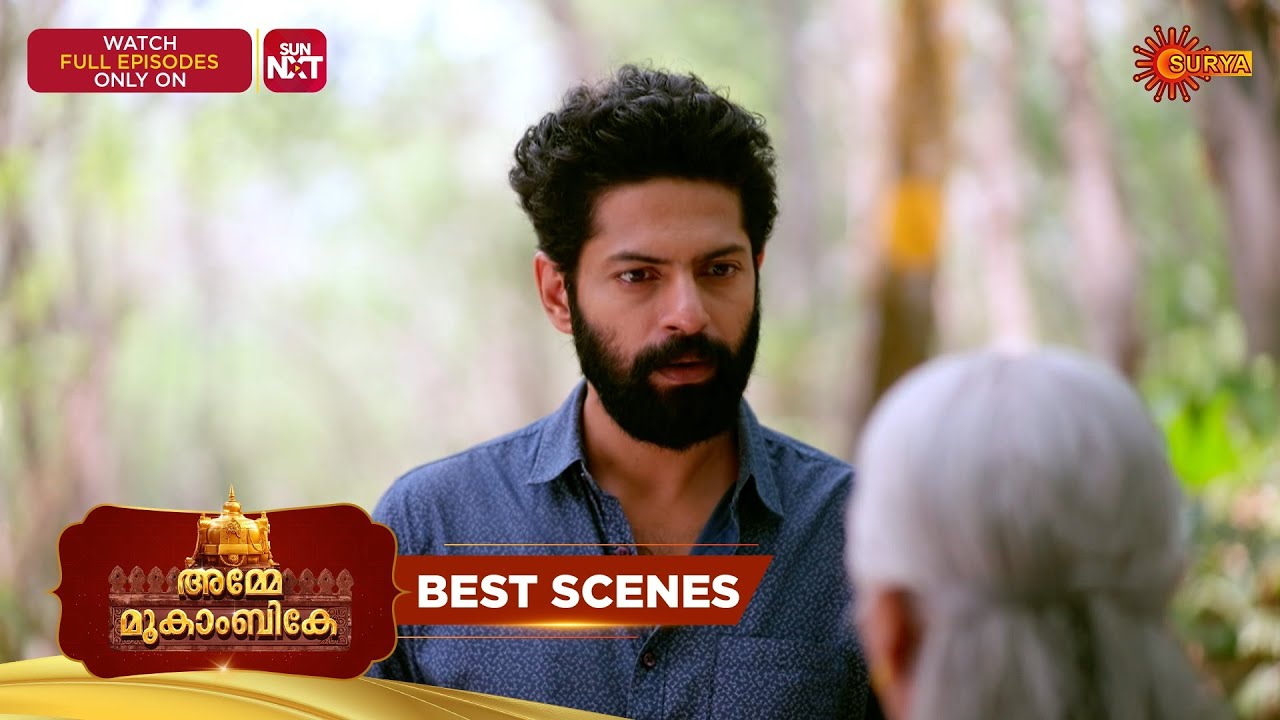 Amme Mookambike - Best Scenes | 15 Mar 2026 | Malayalam Serial | Surya TV