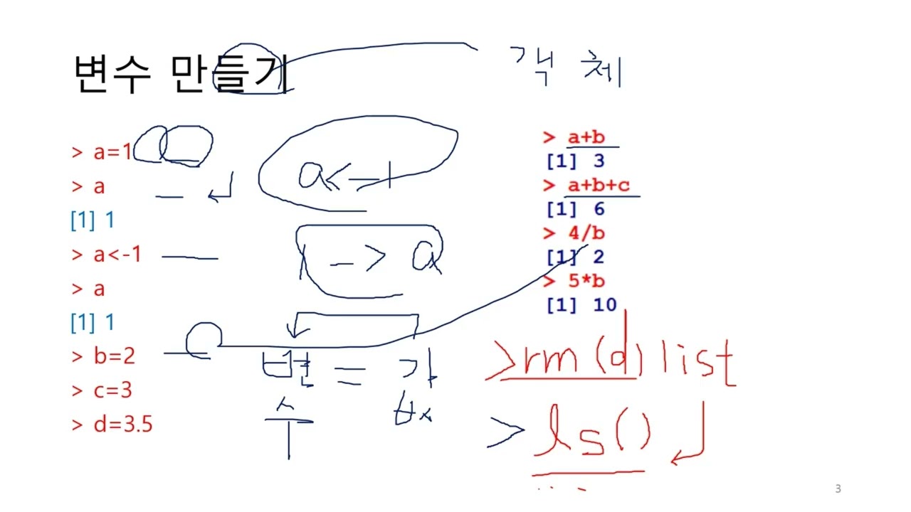 R기초 02