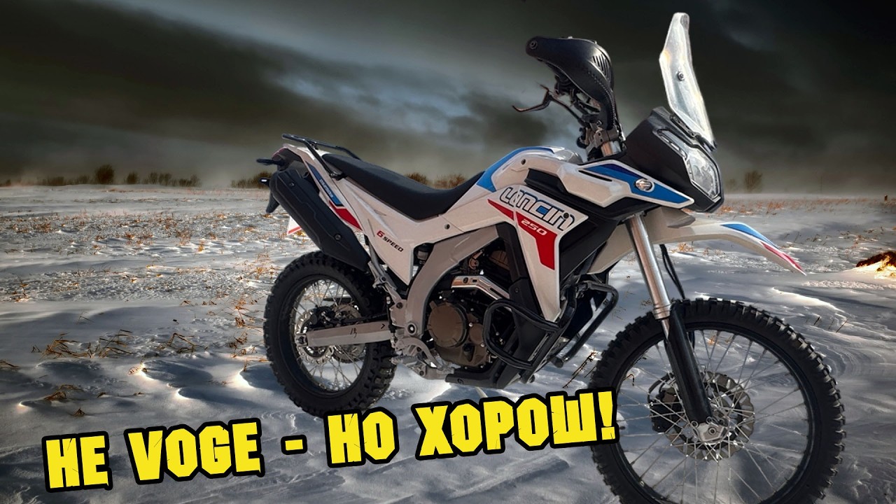 НАШ НОВЫЙ МОТО! LONCIN DS250 Rally. Правильный обзор!
