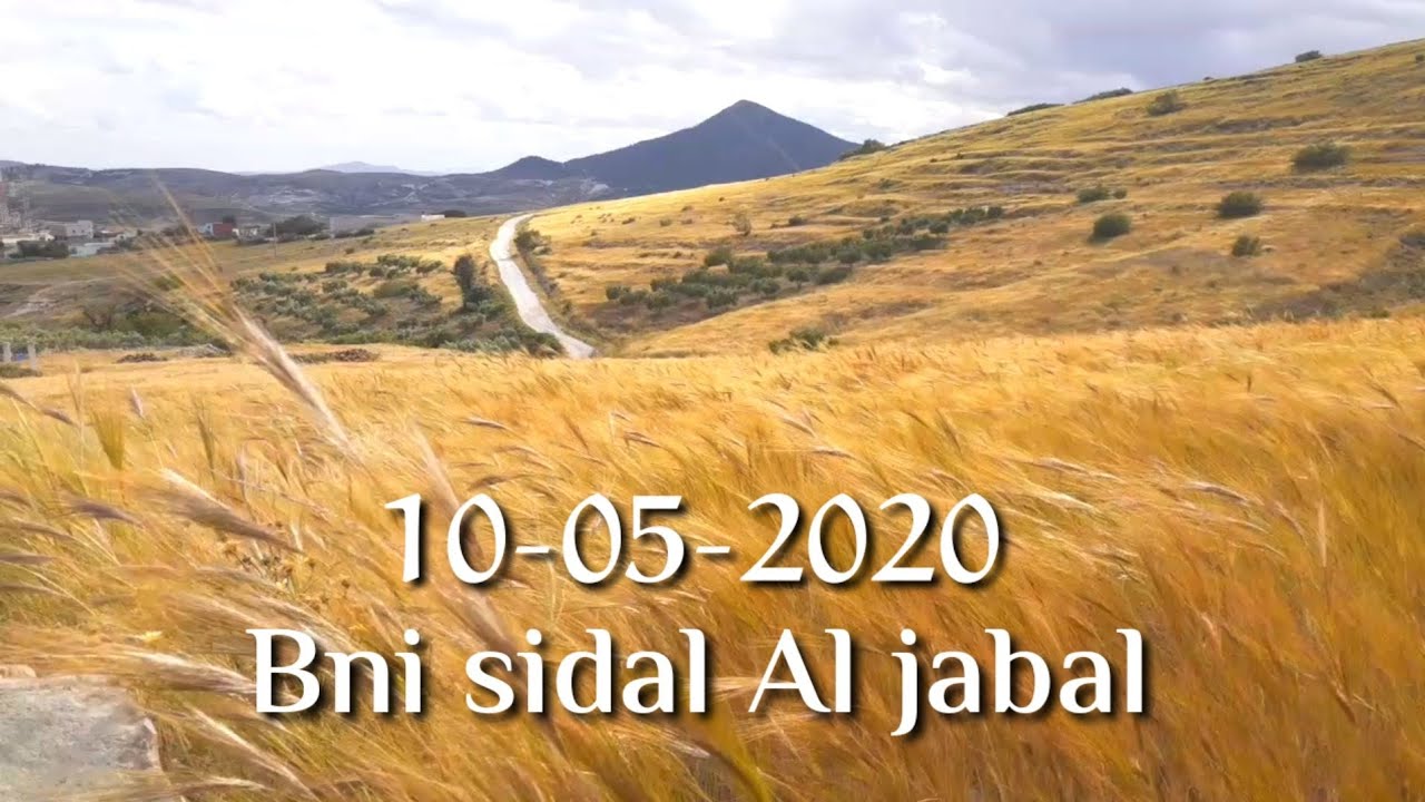 جولة في بني سيدال الجبل | Bni sidal