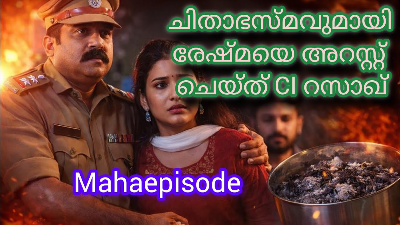 വിഷ്ണു മരിക്കാൻ കാരണം രേഷ്മയോ?#kudumbashree sarada serial maha episode#promo#zeekeralam#serial revie
