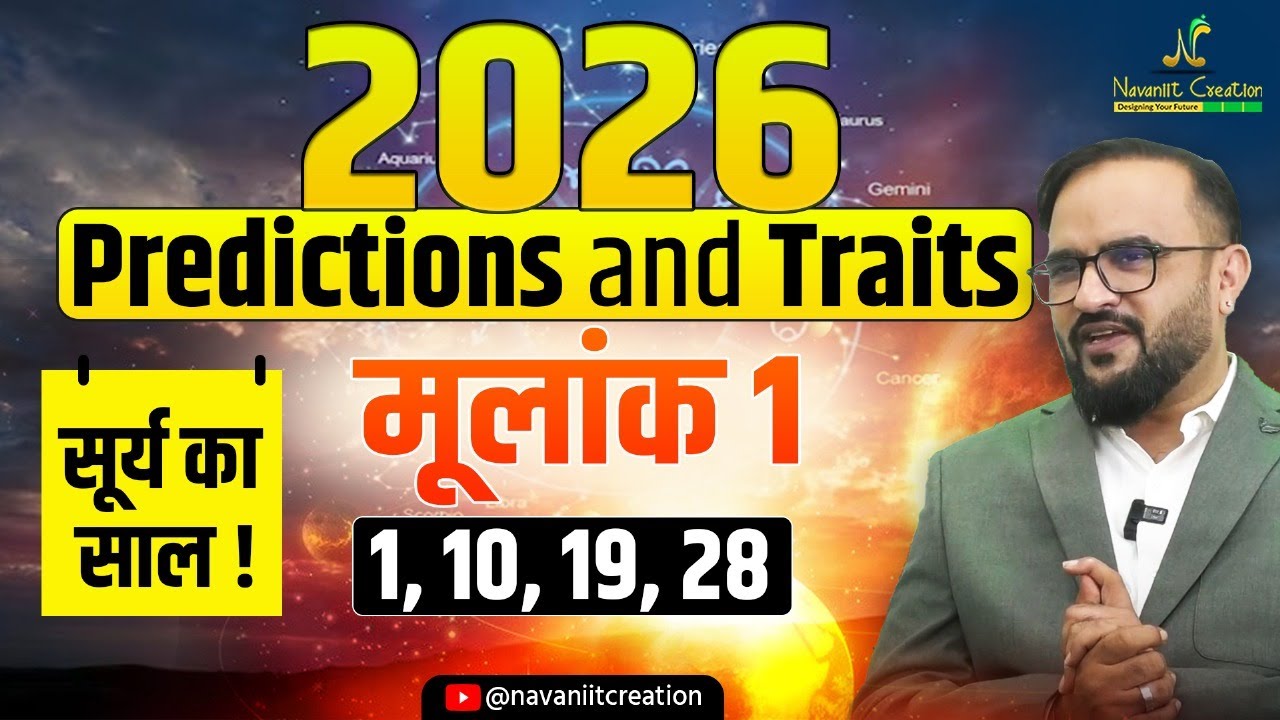 2026 Prediction for Mulank 1 (01, 10, 19, 28) | सूर्य के साल की Numerology | Navaniit Mandhaani