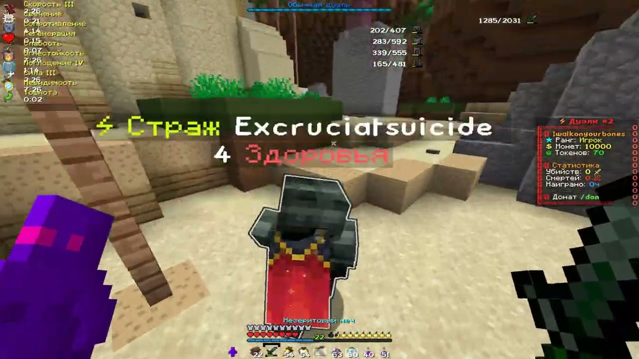 PvP Funtime
