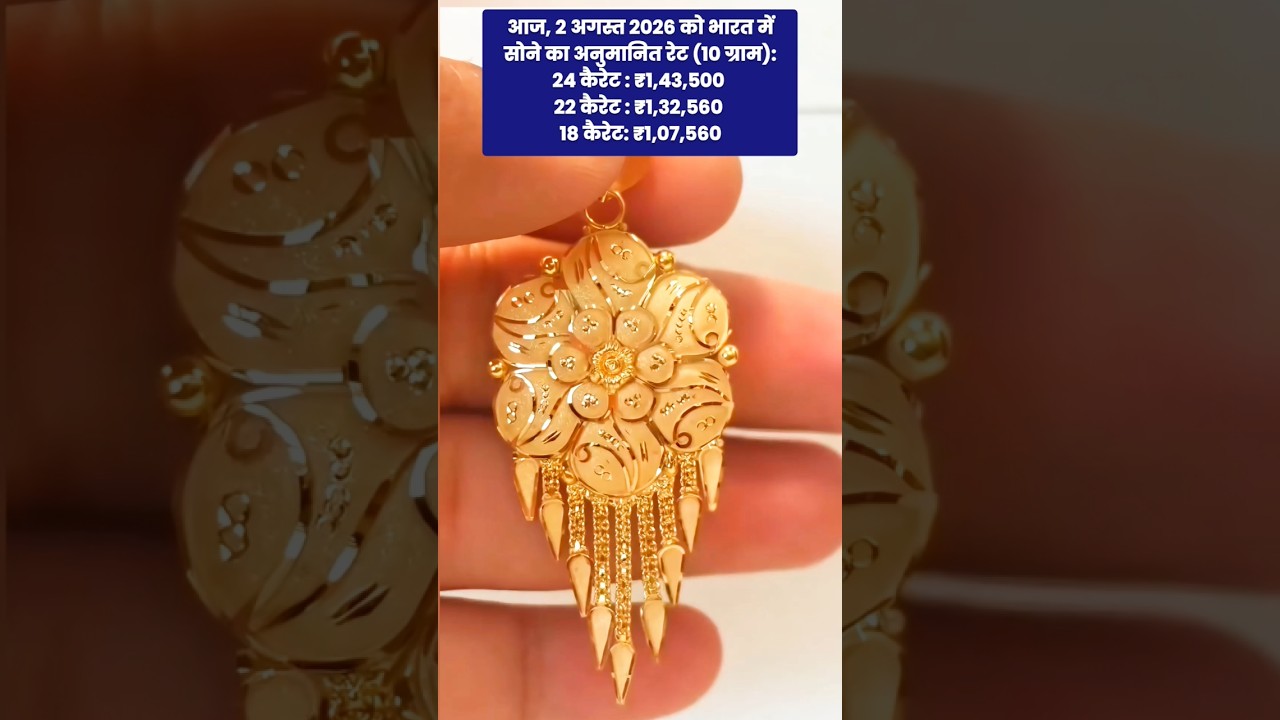 Today Gold Rate‼️Gold's Latest Price 📈Light weight Gold Necklace Set with Earrings #ranihaar​pendant
