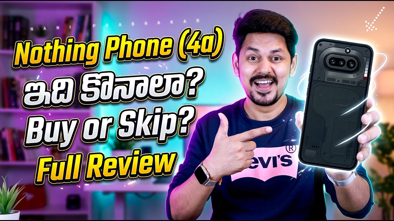 Nothing Phone (4a) Honest Review | ఇది కొనాలా లేదా Skip చేయాలా?