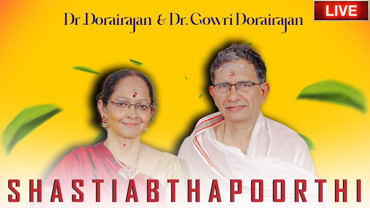 Shastiabthapoorthi of Dr .Dorairajan  & Dr. Gowri Dorairajan LIVE 🔴 | SURIYA STUDIOS