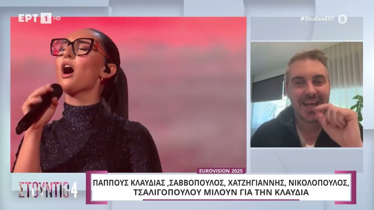 Klavdia: Διάσημοι Έλληνες στέλνουν τα συγχαρητήριά τους για την έκτη θέση στη Eurovision / Studio4