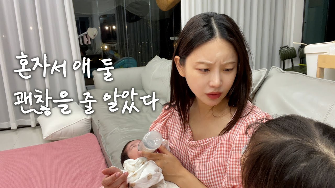 그냥 정신이 없는 육아 VLOGㅣ애 둘 혼자 보다가 🆘🚨(고마워 려뿡맘)ㅣ장꾸 누나 둘과 아직 할 줄 아는 말 없는 막내👶🍼