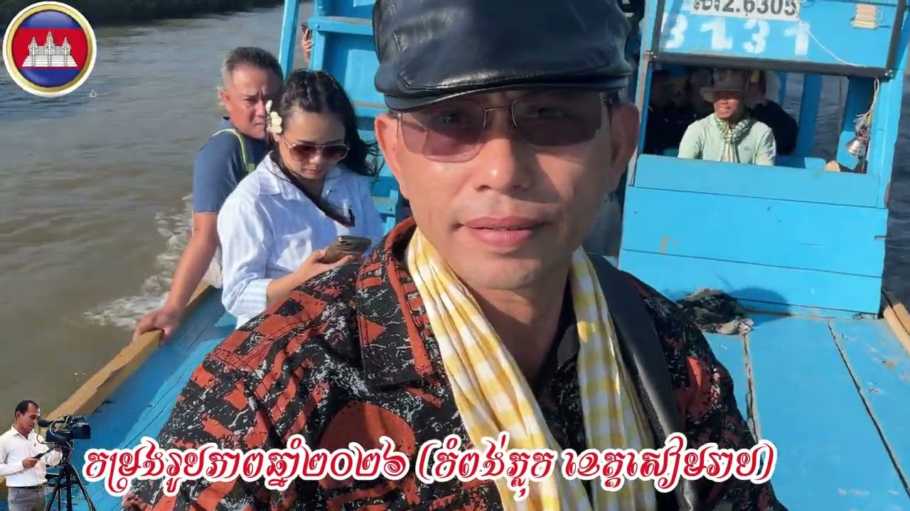 ជិះទូកលេងតាមគង្គាទៅកំពង់ភ្លុកក្នុងខេត្តសៀមរាប